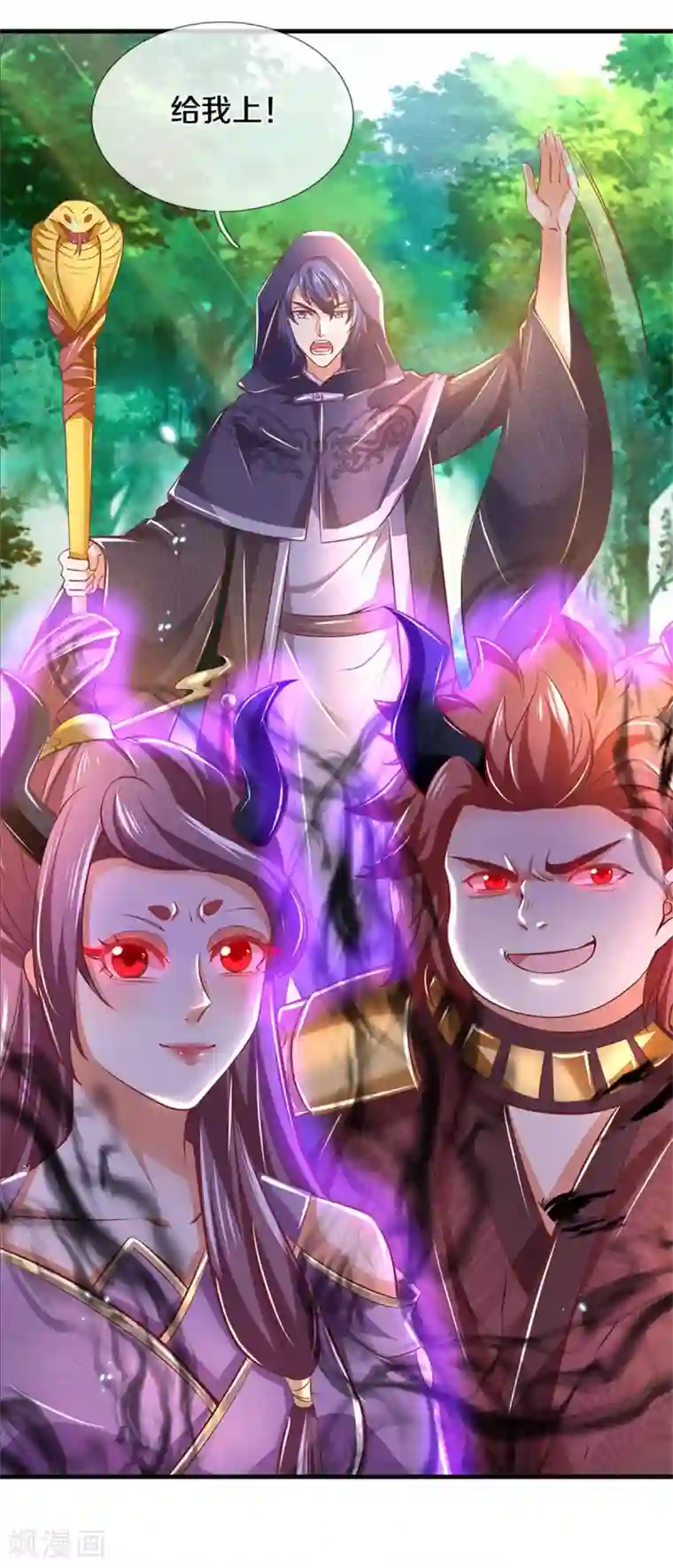 逆天剑神第353话 区区邪将，各自击破