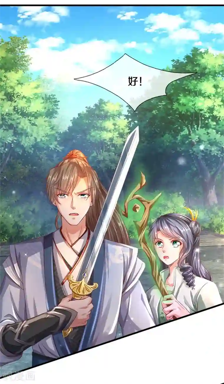 逆天剑神第353话 区区邪将，各自击破