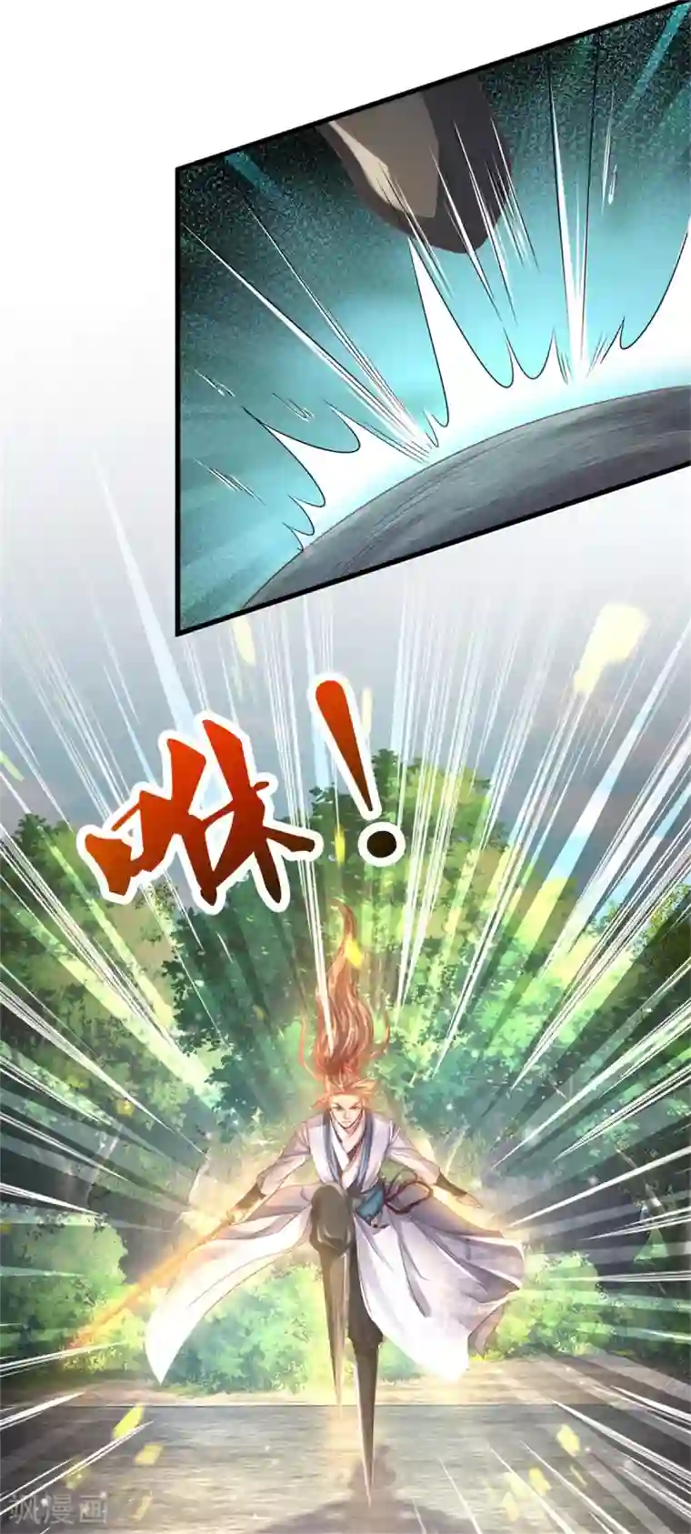 逆天剑神第353话 区区邪将，各自击破