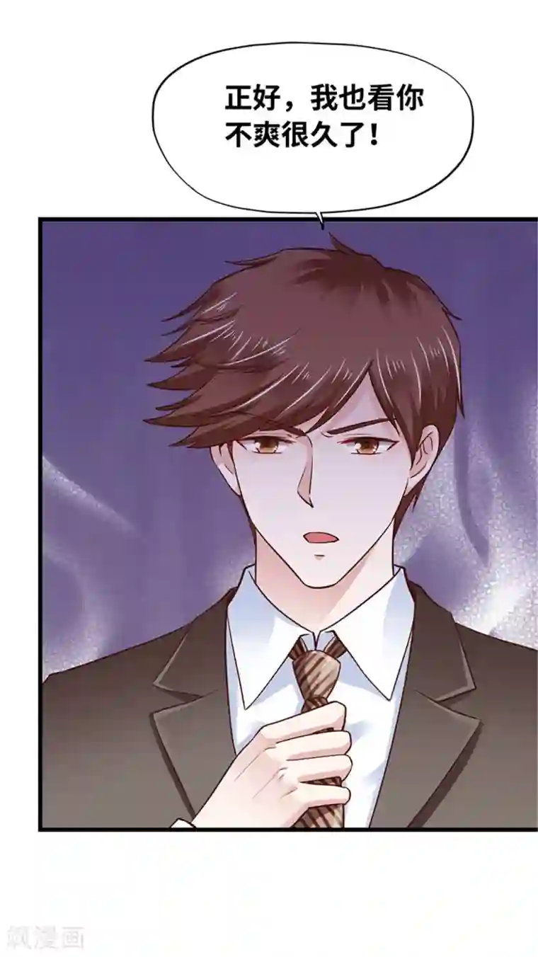 陆少的暖婚新妻第127话