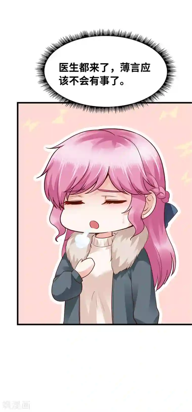 陆少的暖婚新妻第127话