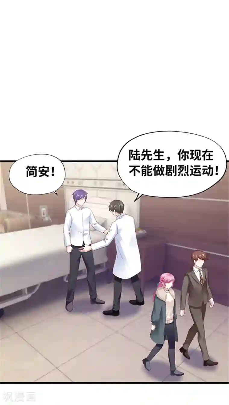 陆少的暖婚新妻第127话