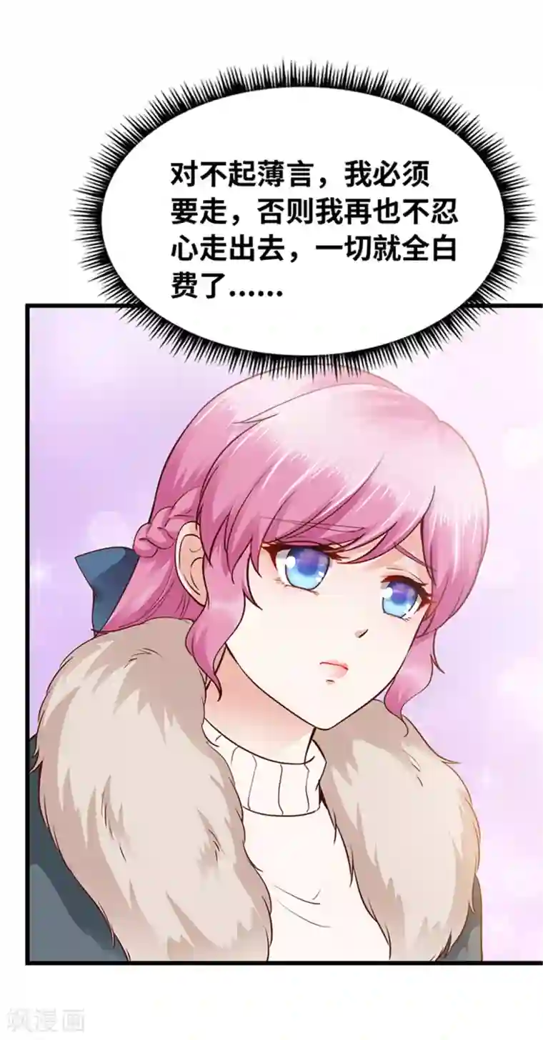 陆少的暖婚新妻第127话