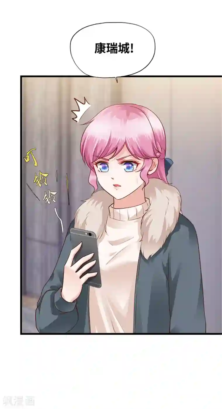 陆少的暖婚新妻第127话