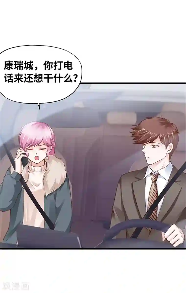 陆少的暖婚新妻第127话