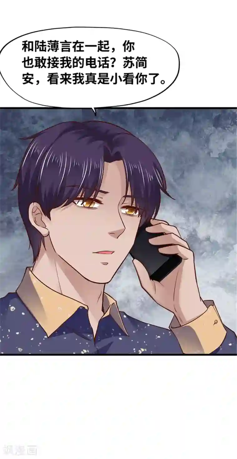 陆少的暖婚新妻第127话