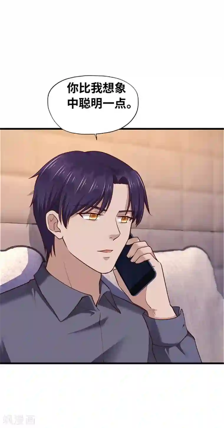 陆少的暖婚新妻第127话