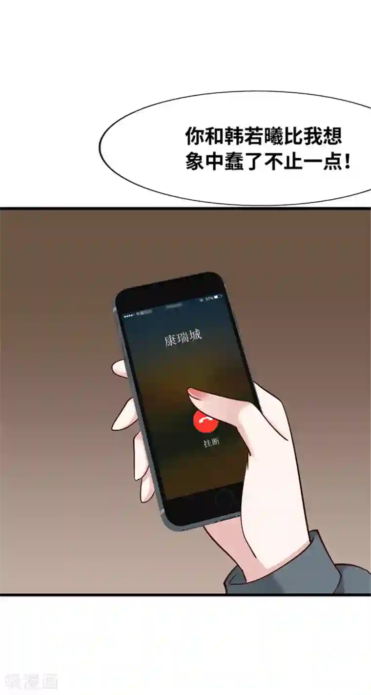 陆少的暖婚新妻第127话