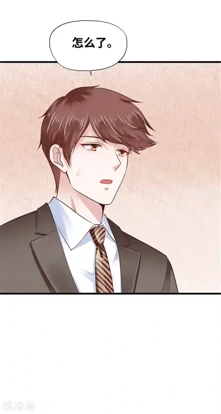 陆少的暖婚新妻第127话