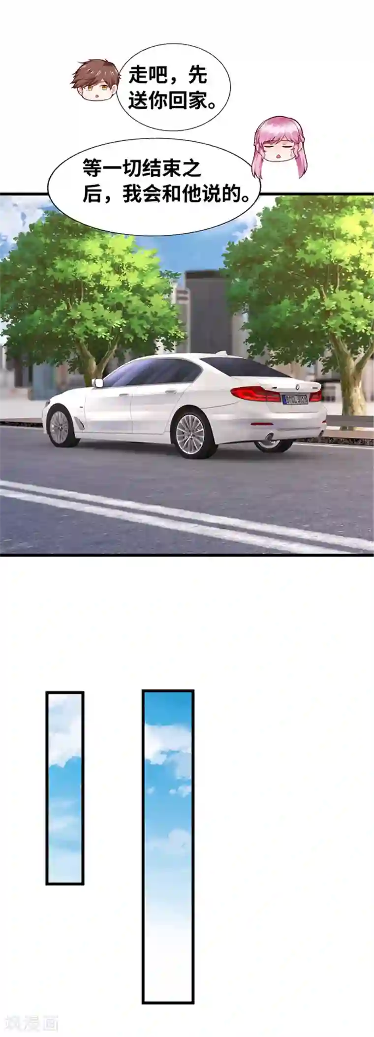 陆少的暖婚新妻第127话