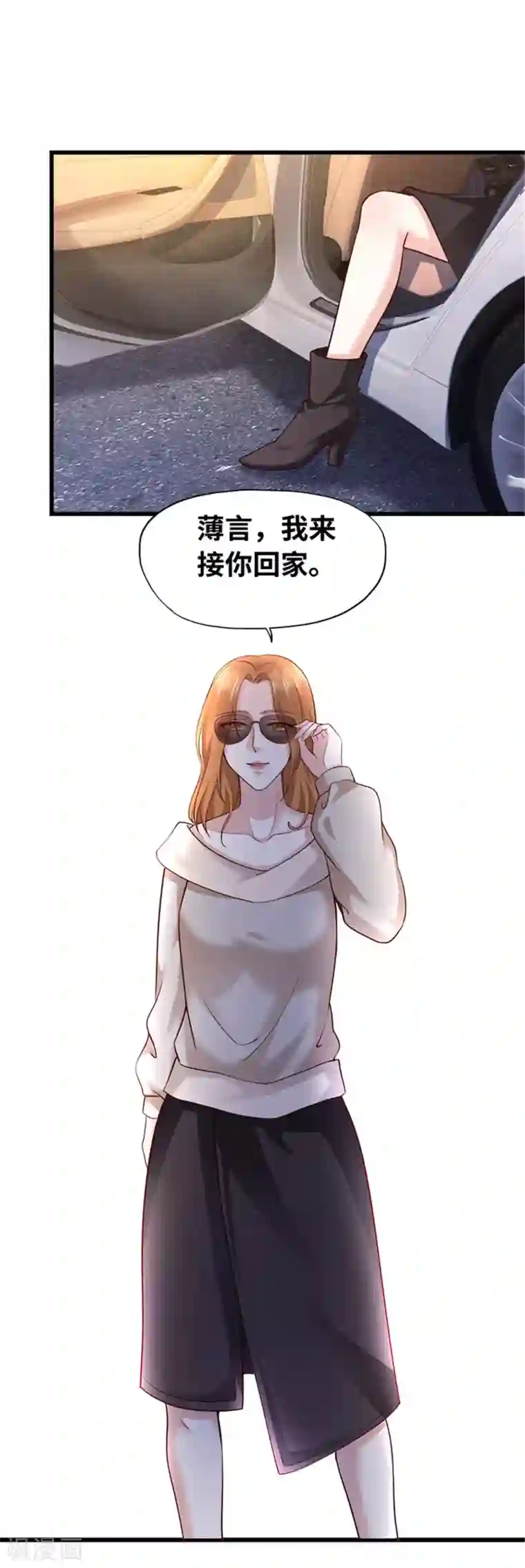 陆少的暖婚新妻第127话