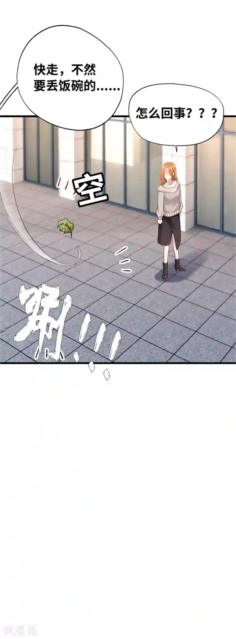 陆少的暖婚新妻第127话