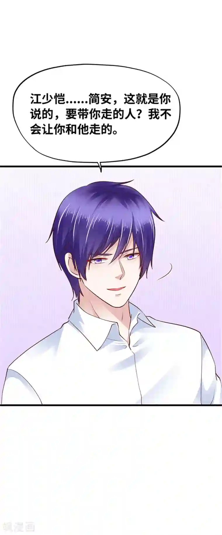 陆少的暖婚新妻第127话