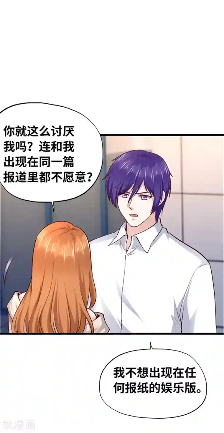 陆少的暖婚新妻第127话