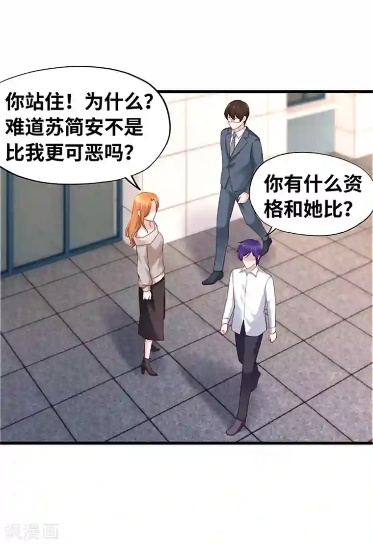 陆少的暖婚新妻第127话