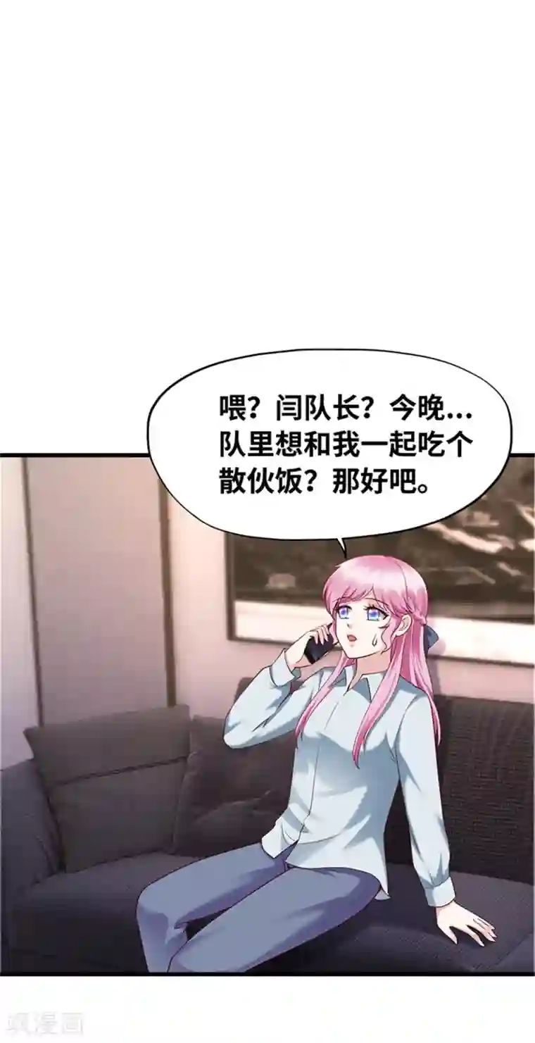 陆少的暖婚新妻第127话