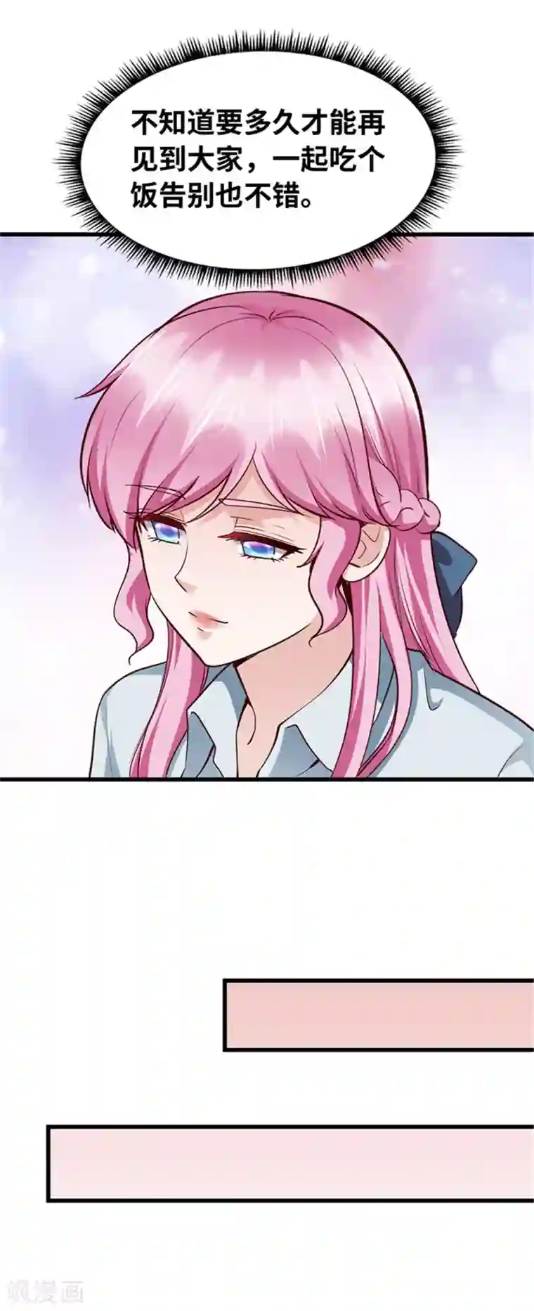 陆少的暖婚新妻第127话