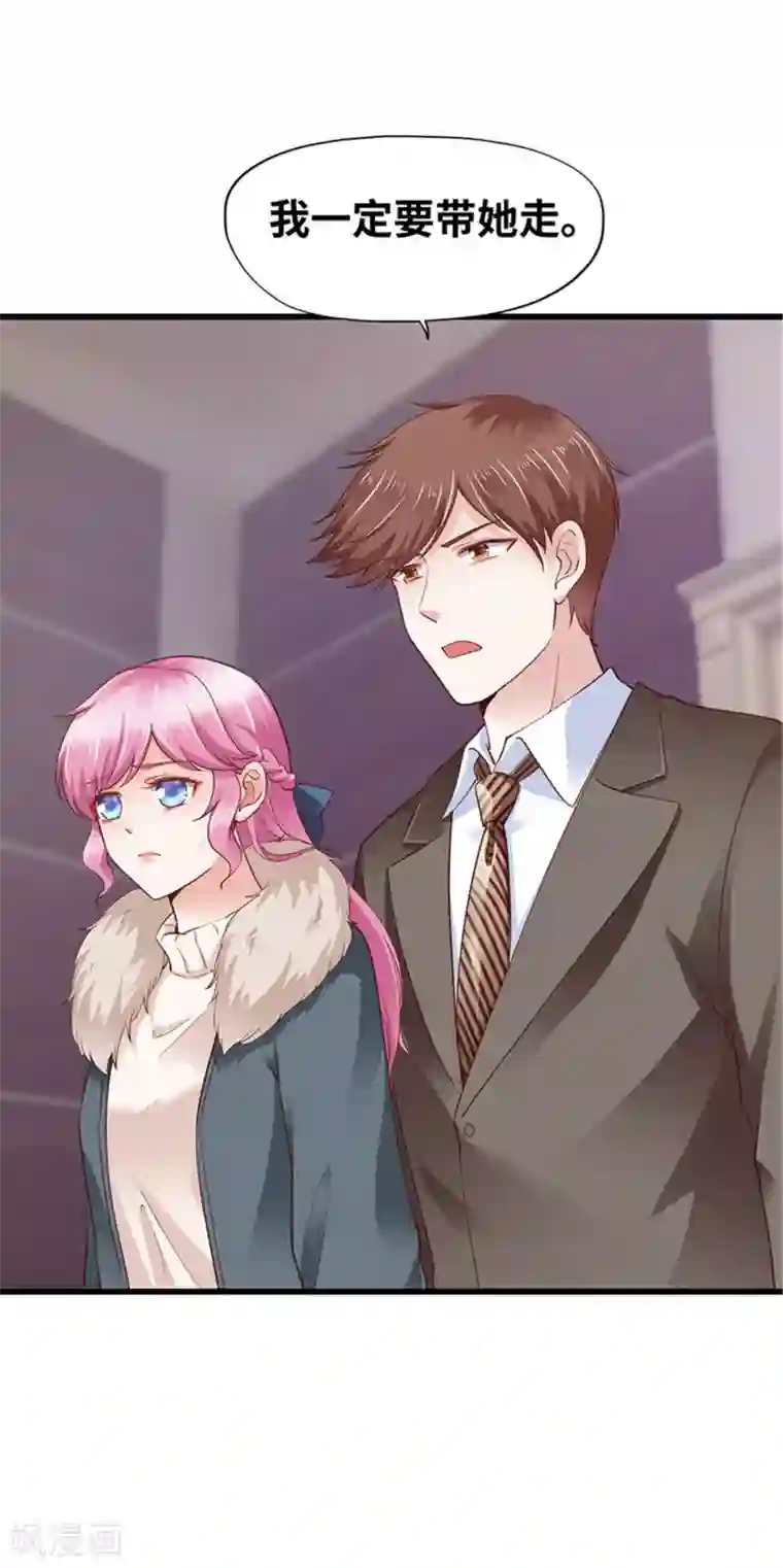 陆少的暖婚新妻第127话