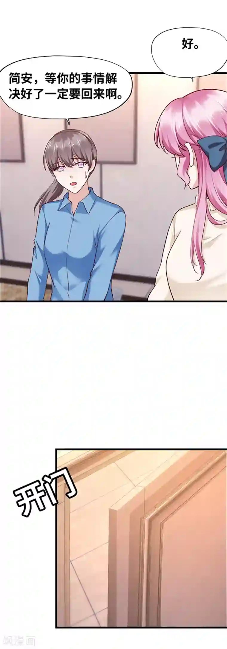 陆少的暖婚新妻第127话