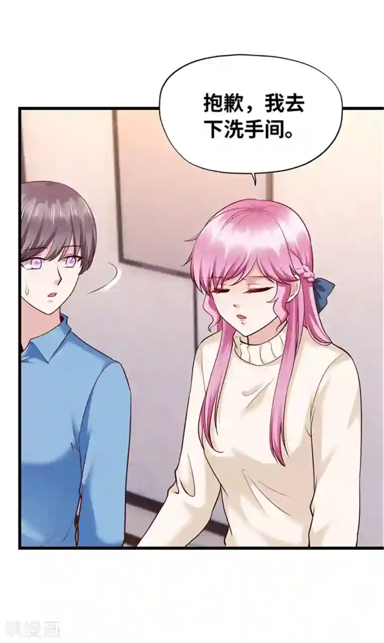 陆少的暖婚新妻第127话