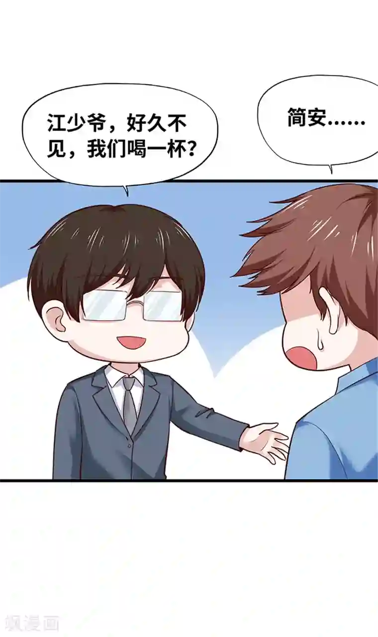 陆少的暖婚新妻第127话