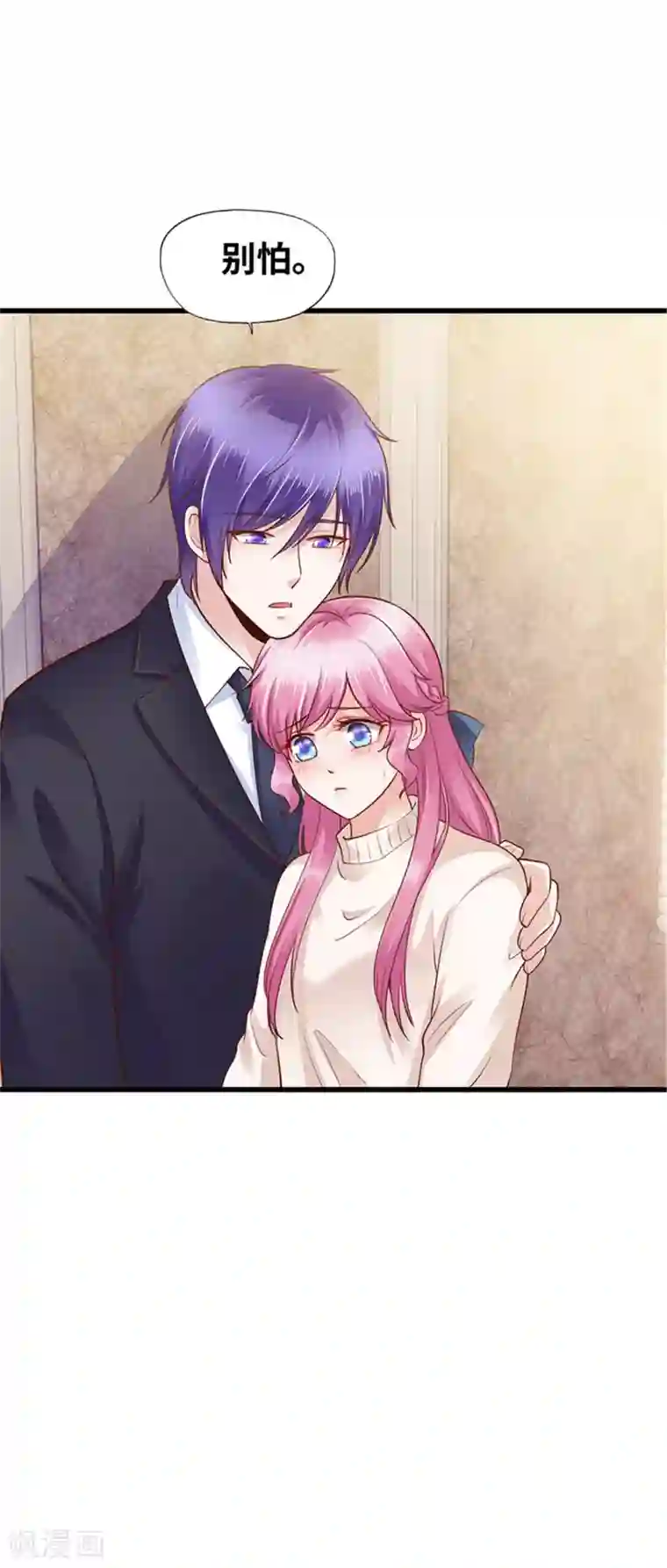 陆少的暖婚新妻第128话