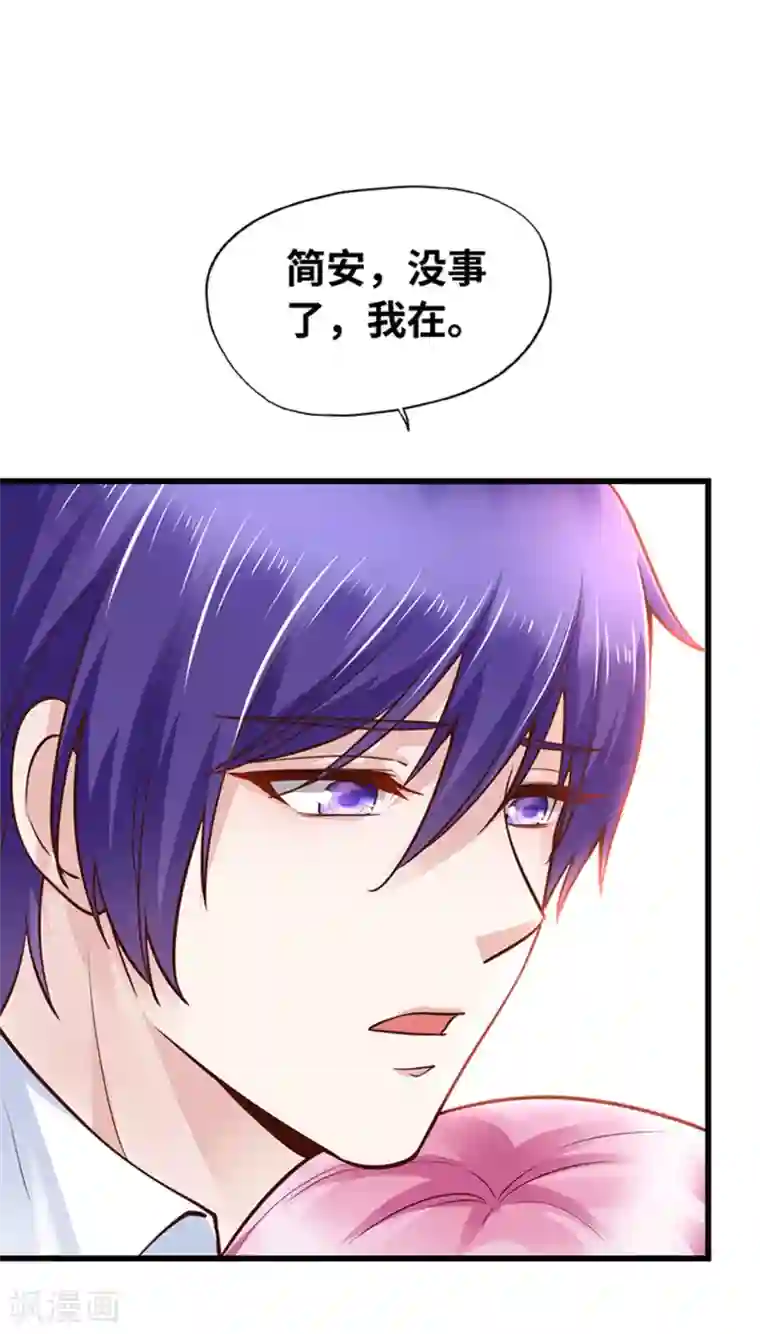 陆少的暖婚新妻第128话