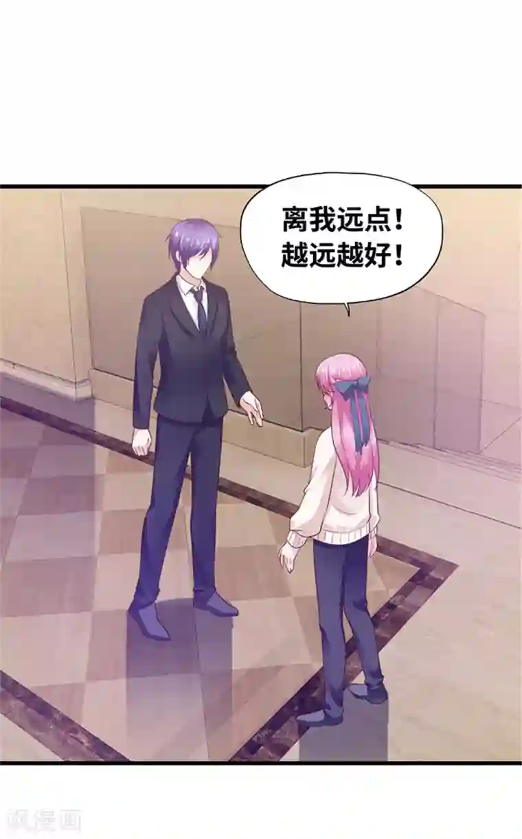 陆少的暖婚新妻第128话