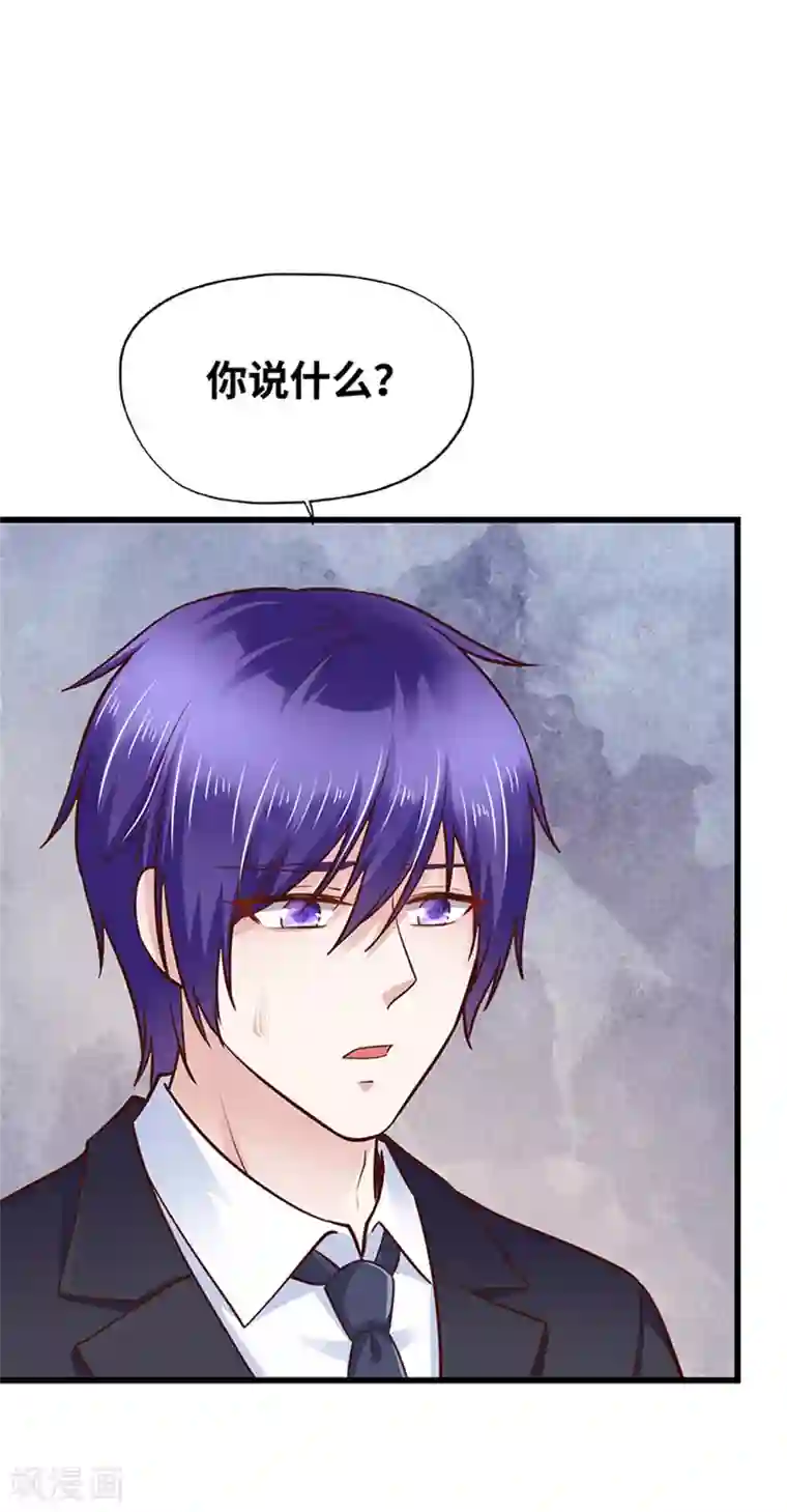 陆少的暖婚新妻第128话