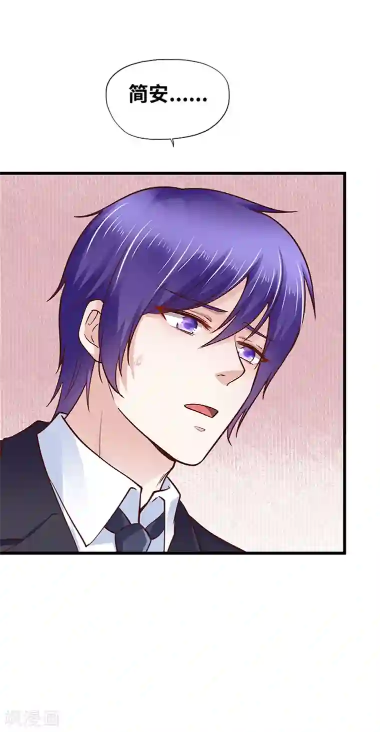 陆少的暖婚新妻第128话