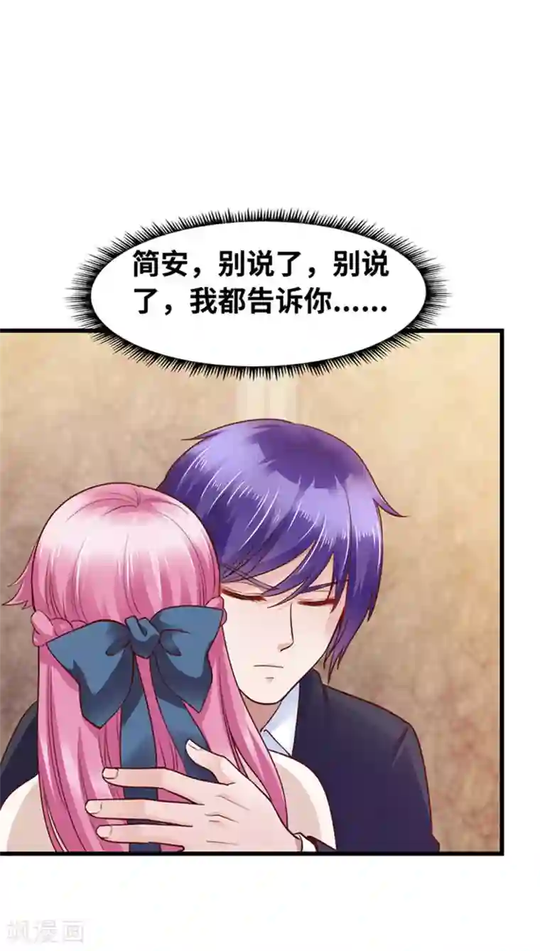 陆少的暖婚新妻第128话