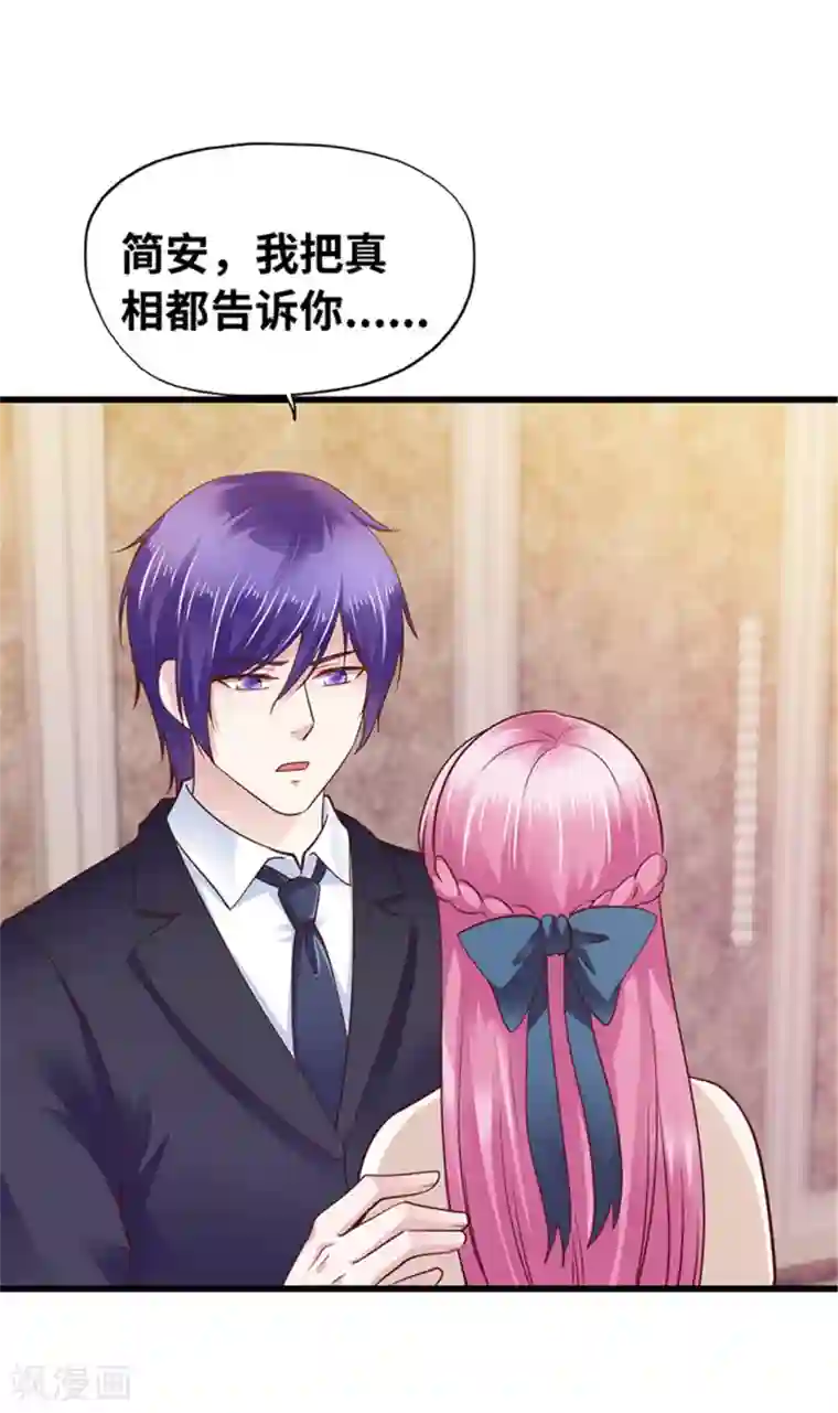 陆少的暖婚新妻第128话