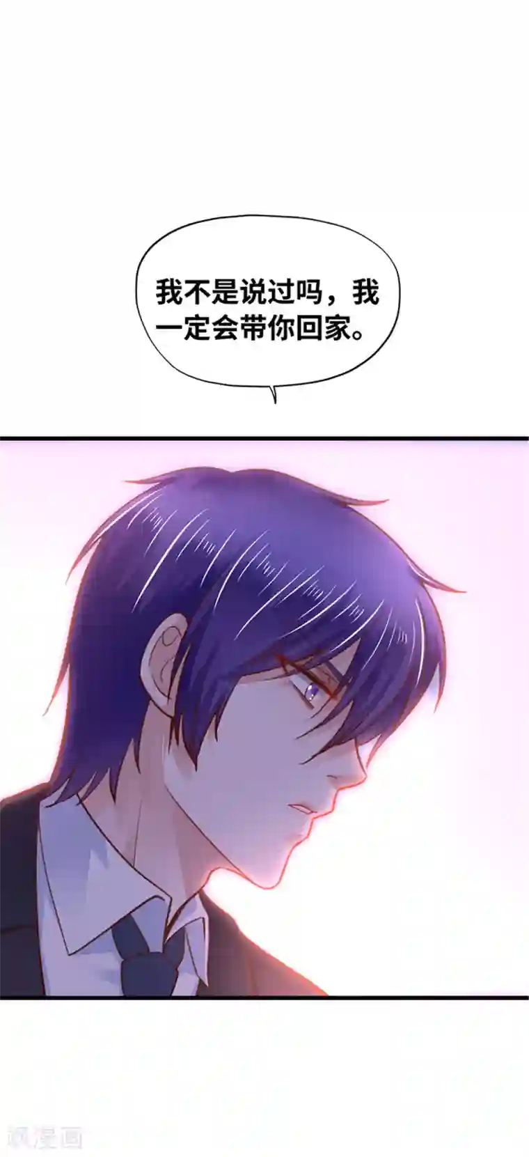 陆少的暖婚新妻第128话