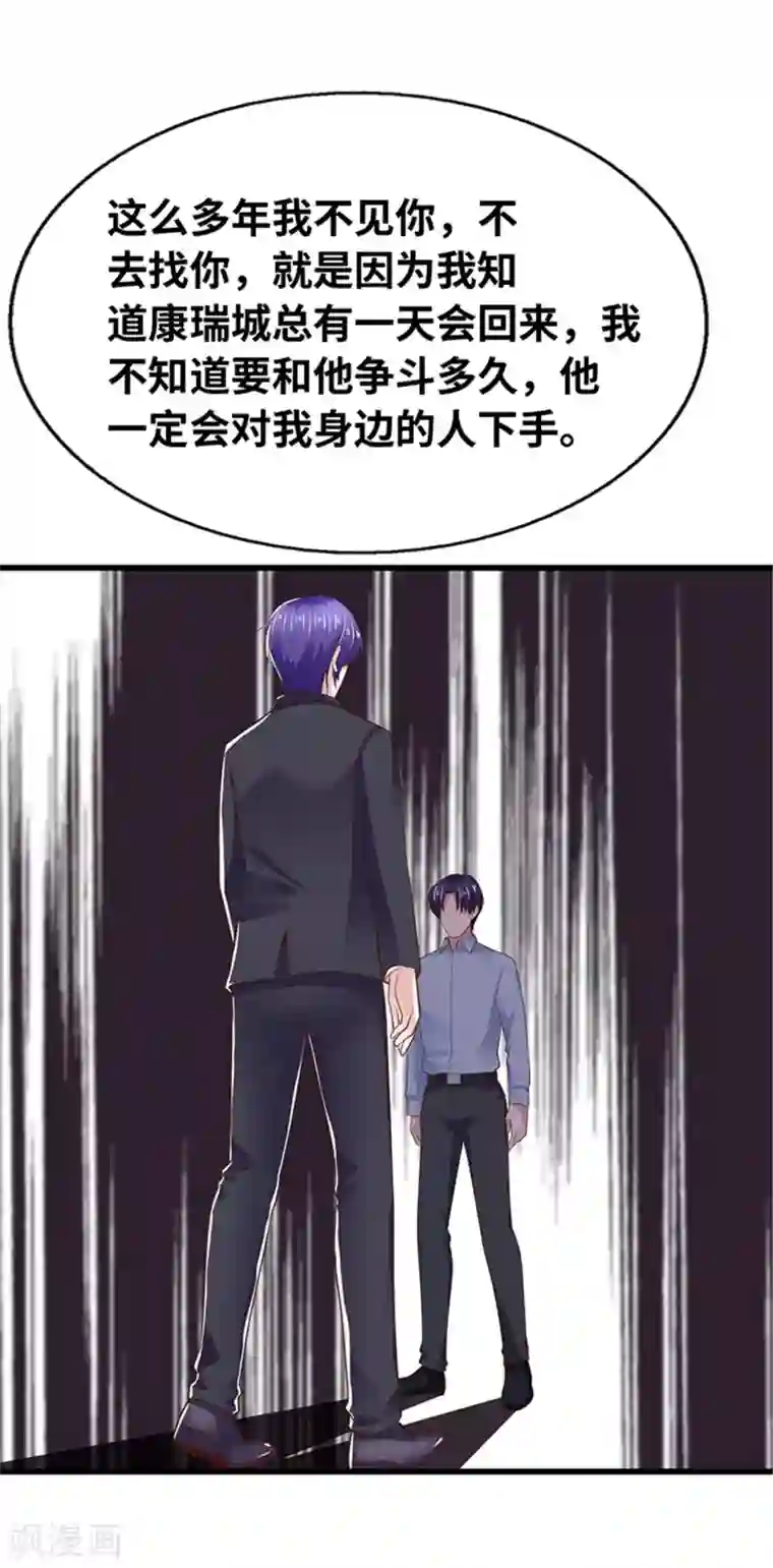 陆少的暖婚新妻第128话