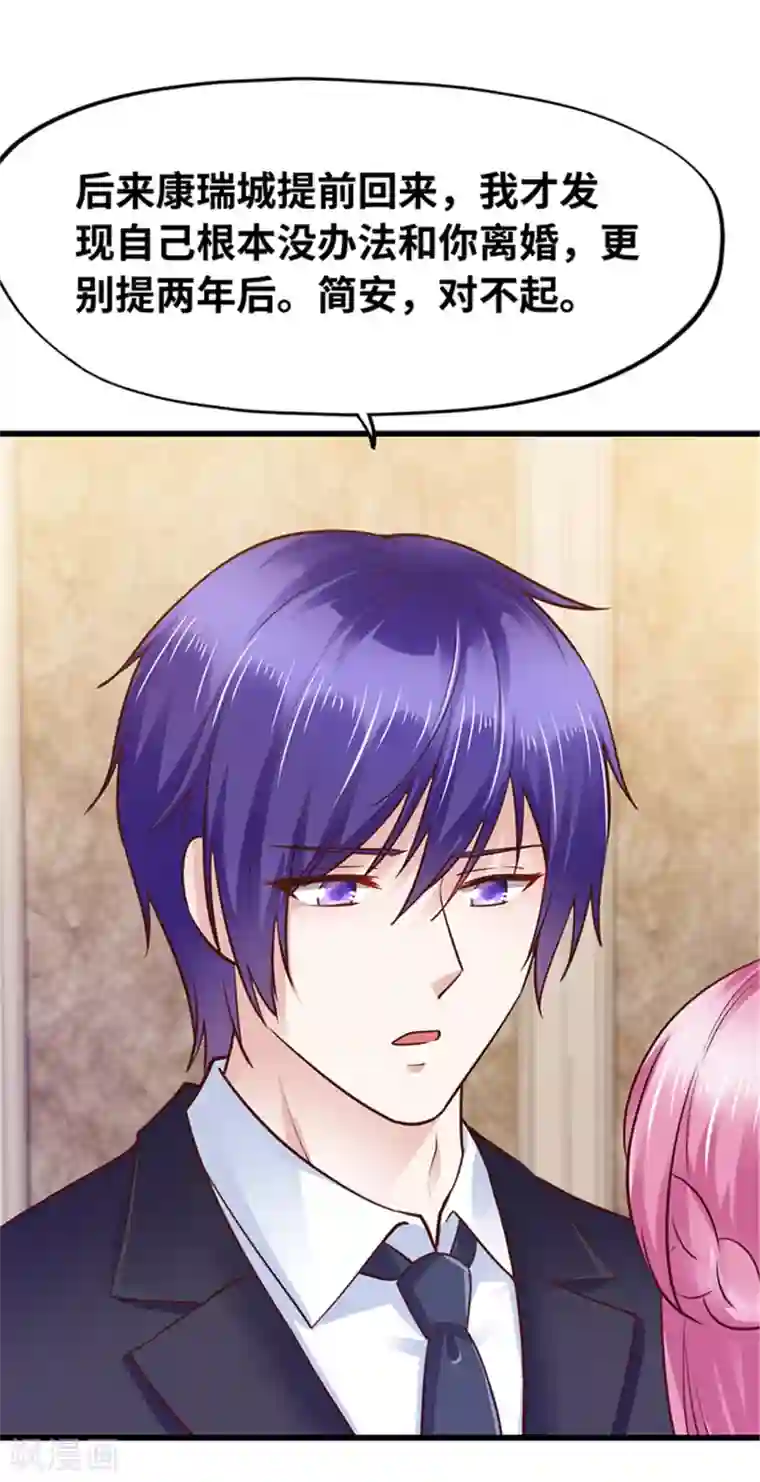 陆少的暖婚新妻第128话