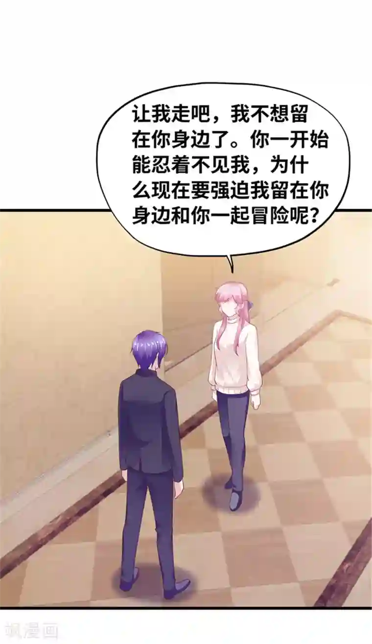 陆少的暖婚新妻第128话