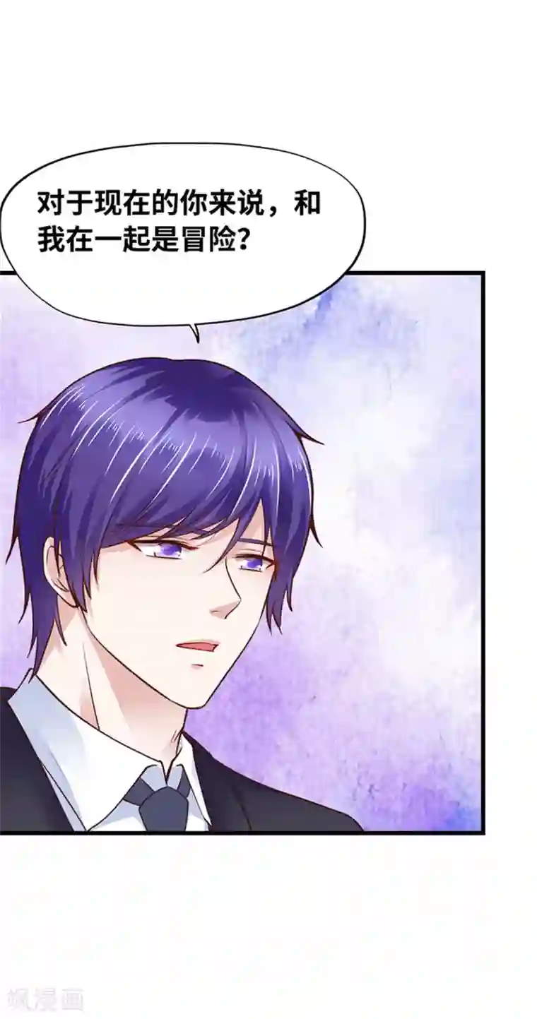 陆少的暖婚新妻第128话