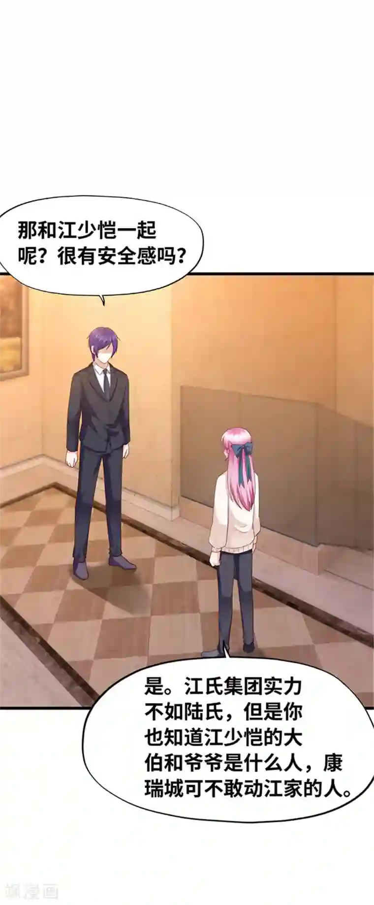 陆少的暖婚新妻第128话