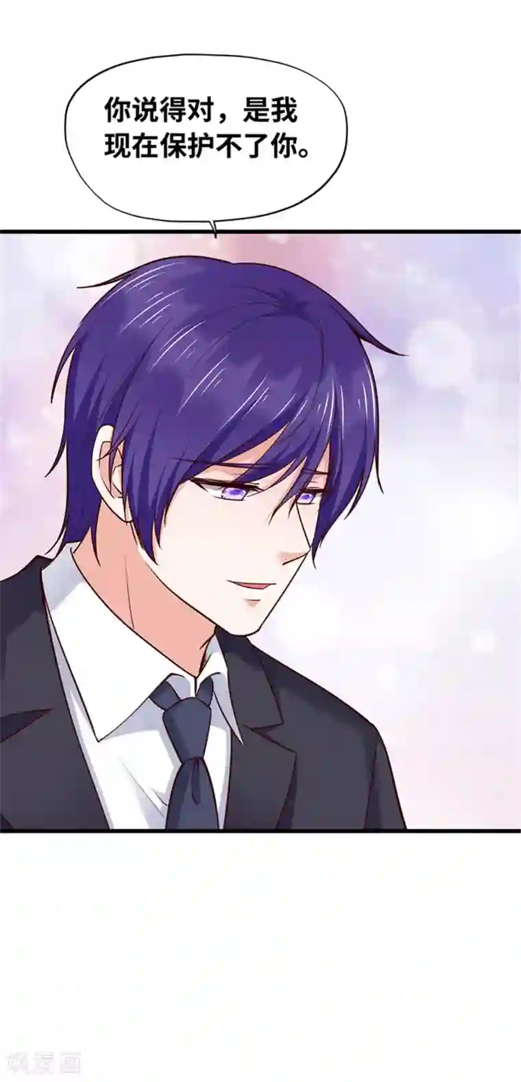 陆少的暖婚新妻第128话