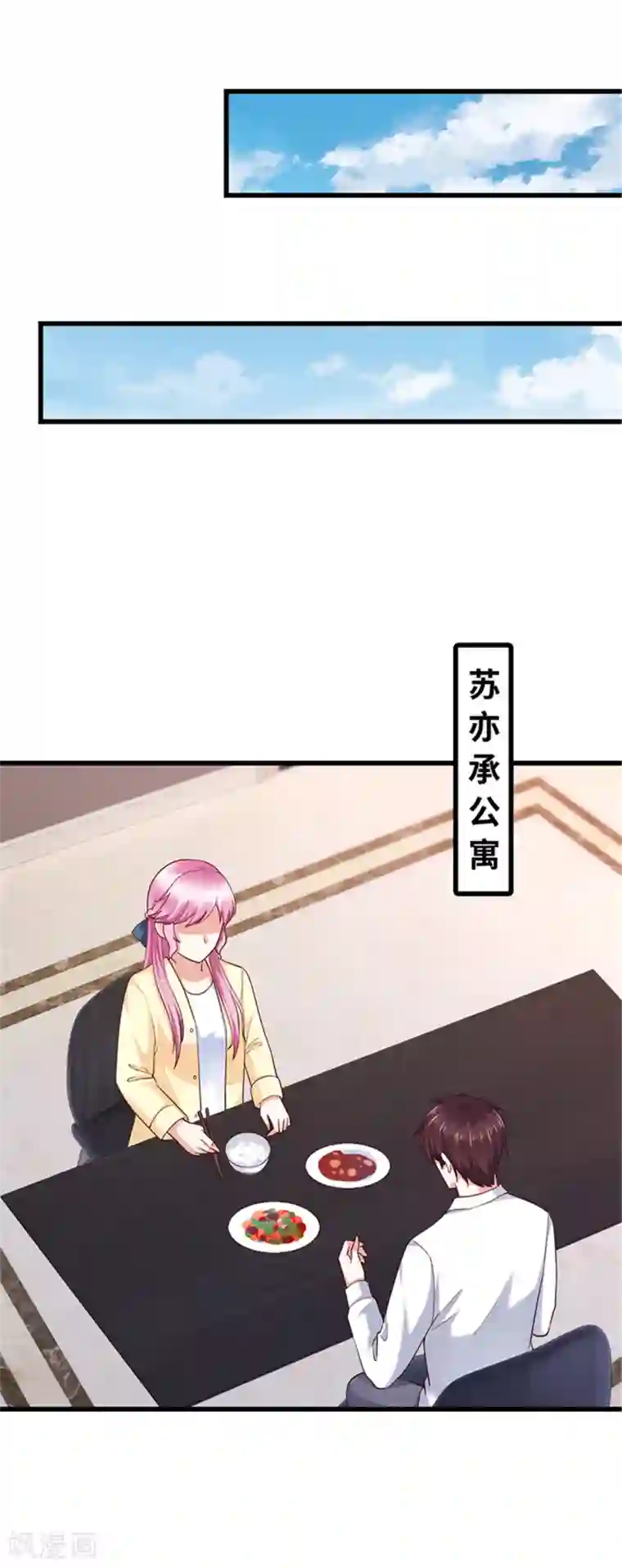 陆少的暖婚新妻第128话