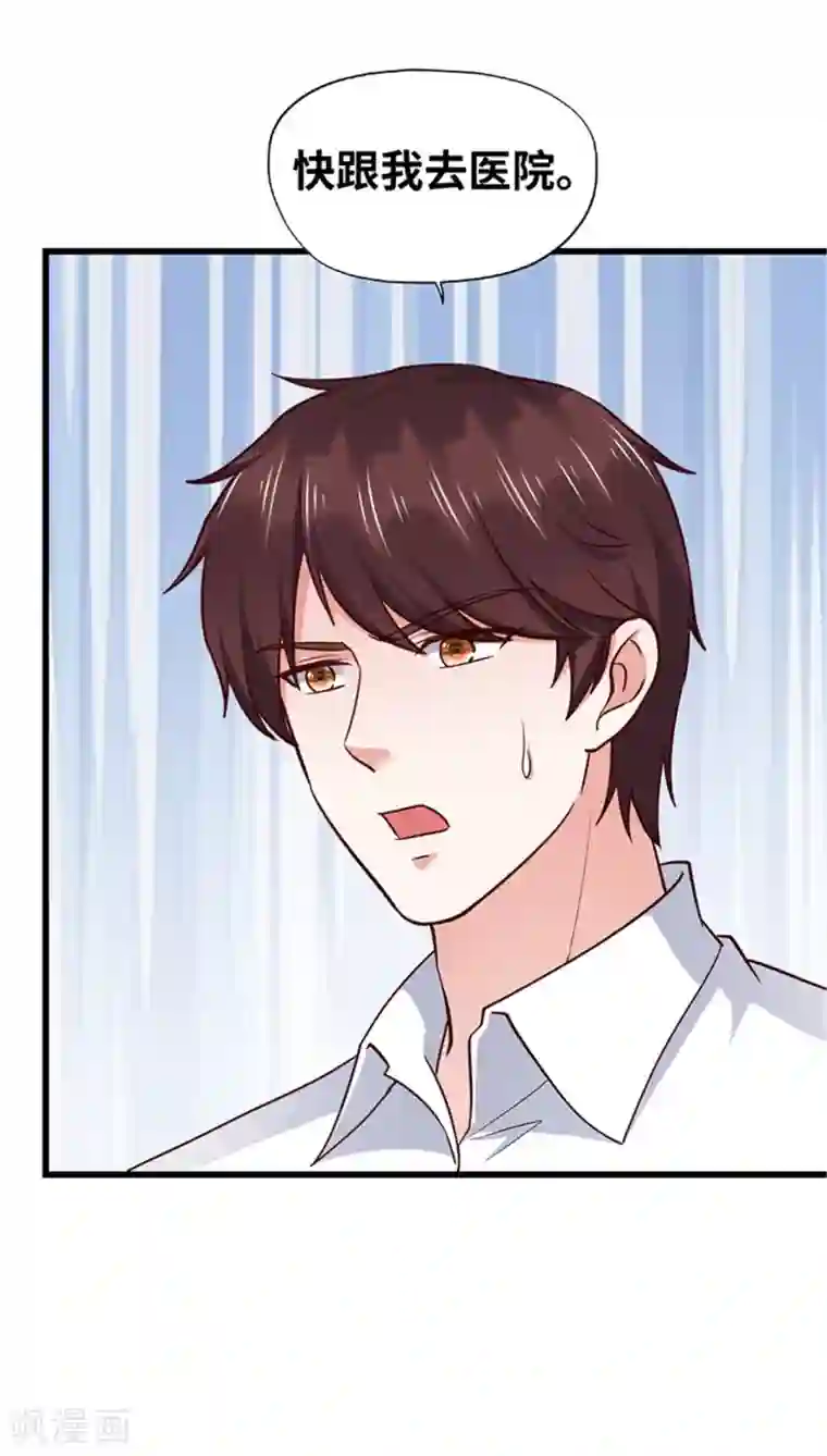 陆少的暖婚新妻第128话