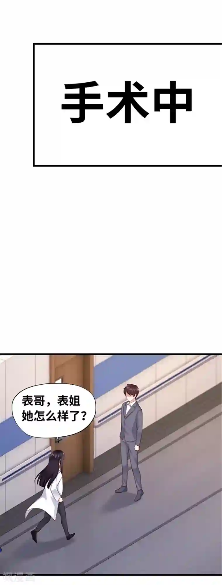 陆少的暖婚新妻第128话