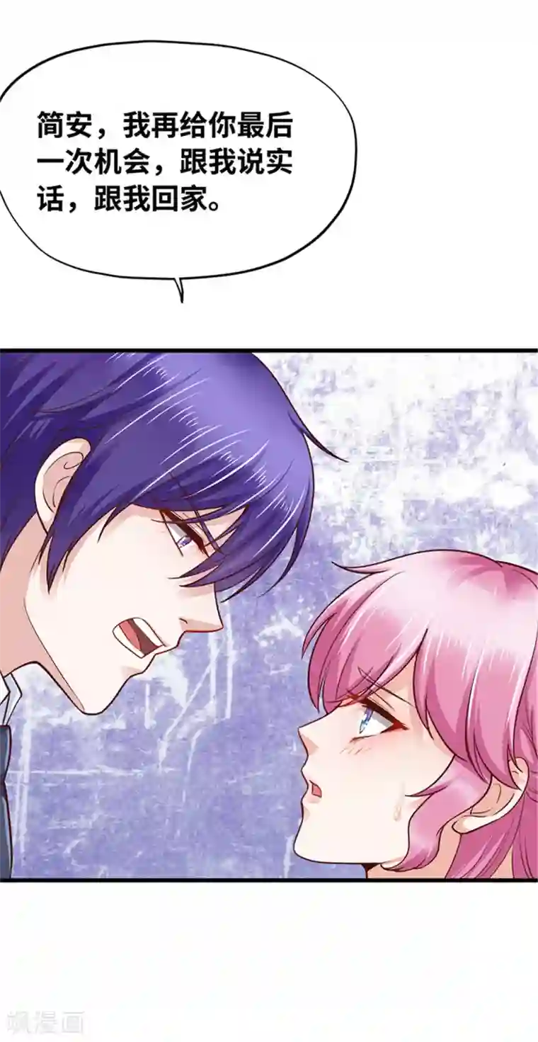 陆少的暖婚新妻第128话