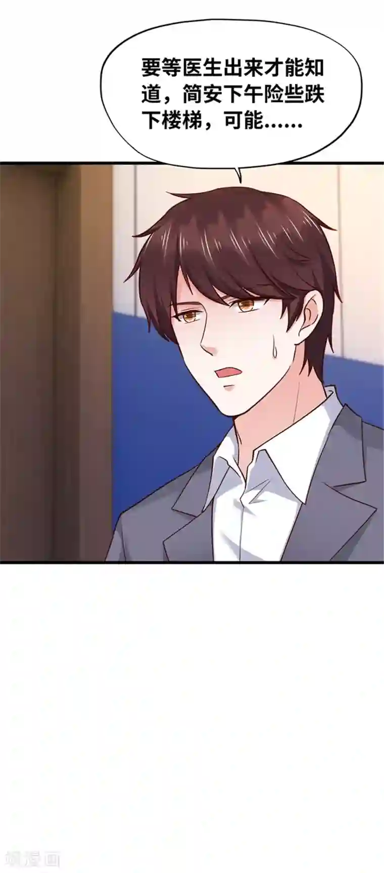 陆少的暖婚新妻第128话