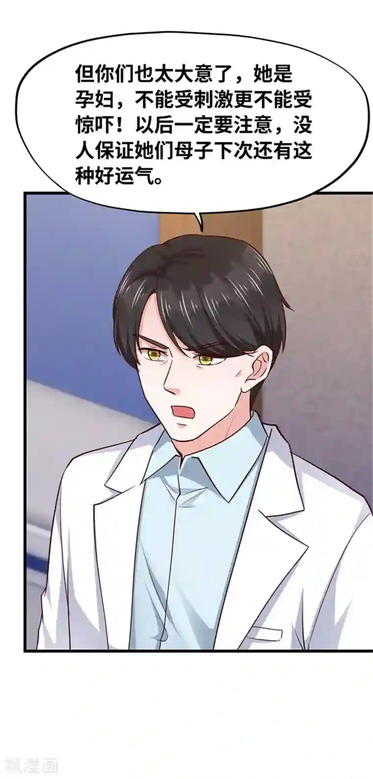 陆少的暖婚新妻第128话