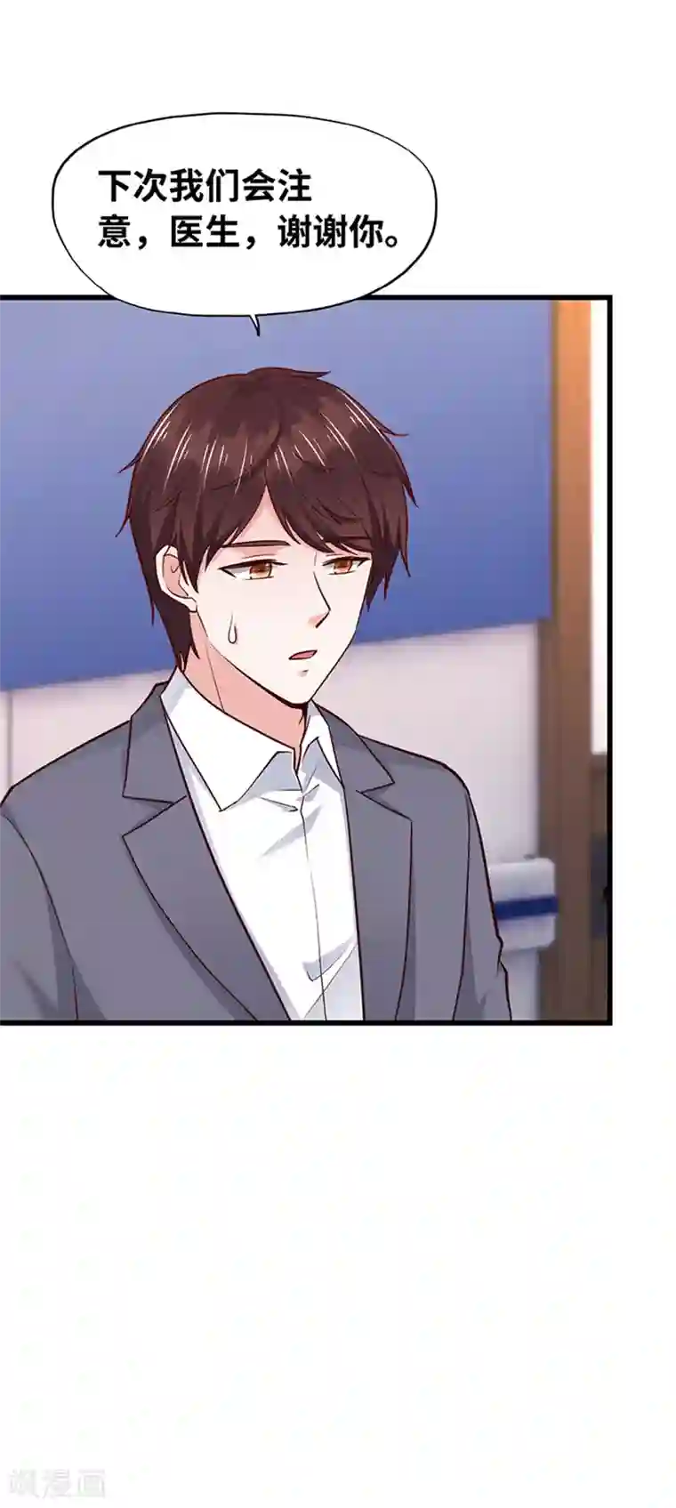 陆少的暖婚新妻第128话