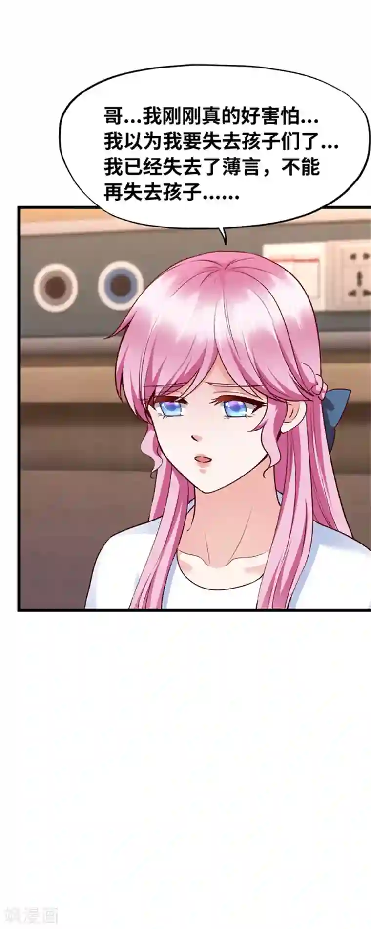 陆少的暖婚新妻第128话