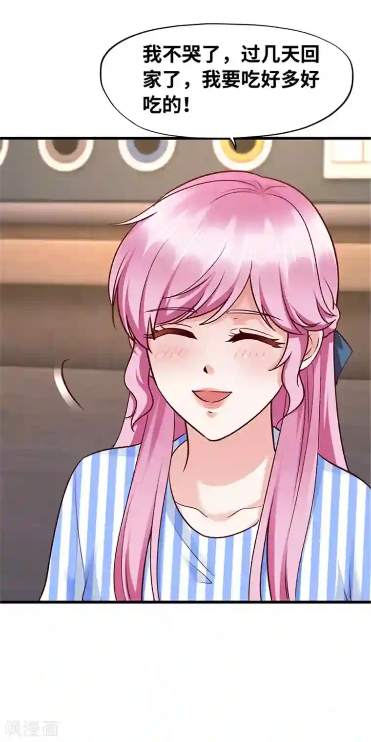 陆少的暖婚新妻第128话