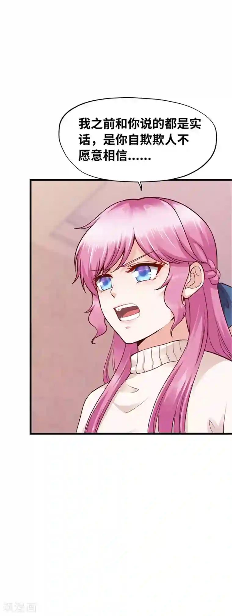 陆少的暖婚新妻第128话