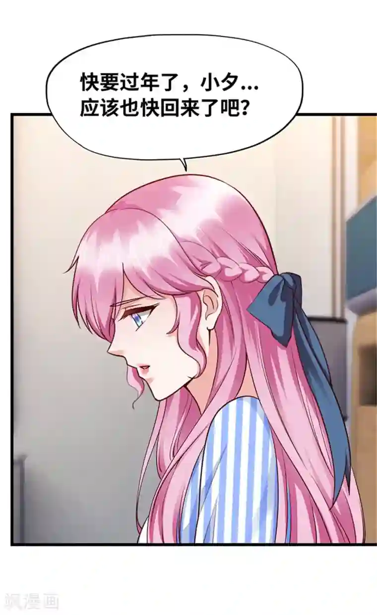 陆少的暖婚新妻第128话